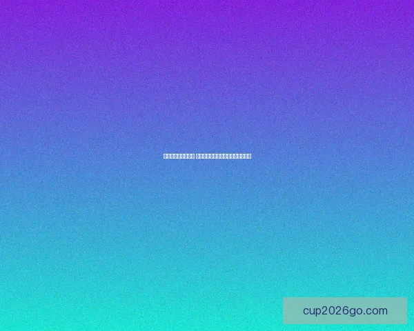 世界杯买球网站推荐 精选可靠平台助你畅享赛事投注体验